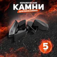 Декоративные керамические камни, 5 шт, граненые черные